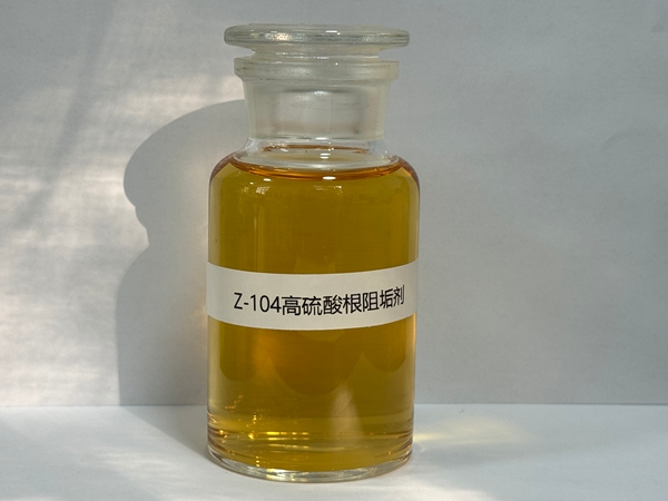 Z-104高硫酸根阻垢剂