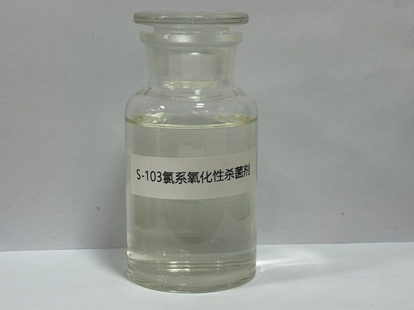 S-103氯系氧化性杀菌剂