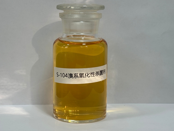 S-104反渗透膜杀菌剂