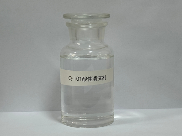 Q-101酸性清洗剂