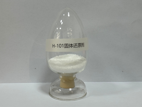 H-101固体还原剂